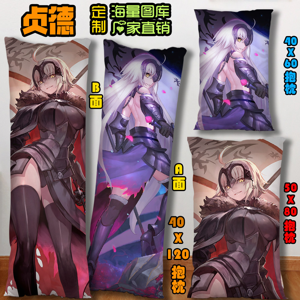 FATE贞德等身抱枕二次元睡觉枕家居午休枕动漫生日礼品2way睡觉黑