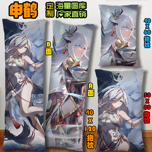 毛绒床上2way定制 申鹤仙人璃月周边等身抱枕动漫二次元 送枕芯