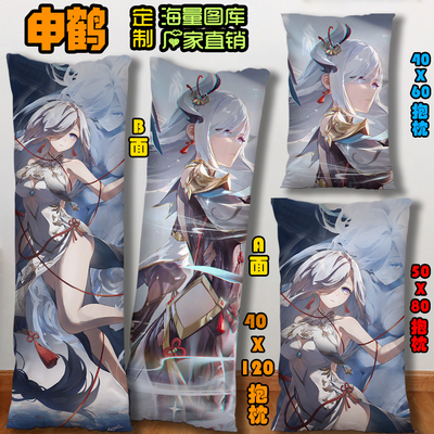 申鹤等身抱枕动漫二次元毛绒2way