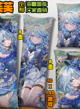 【送枕芯】芙卡洛斯等身抱枕二次元周边芙宁娜2way睡觉枕学生礼品