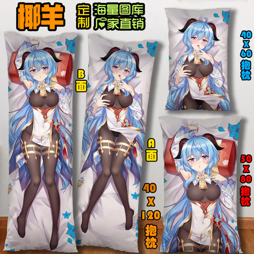 甘雨原神等身抱枕二次元2way礼物