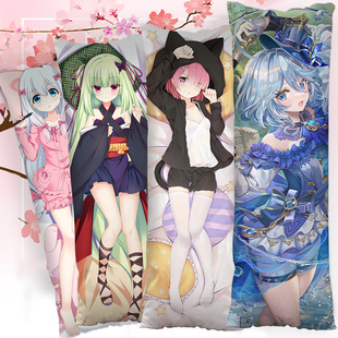 等身抱枕卧室床上长条靠枕动漫订做2way生日礼物 二次元 送枕芯