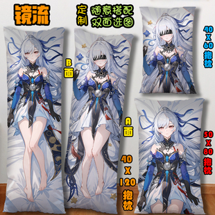 午睡长条枕动漫床头枕2way 星铁御姐镜流等身抱枕二次元 送枕芯