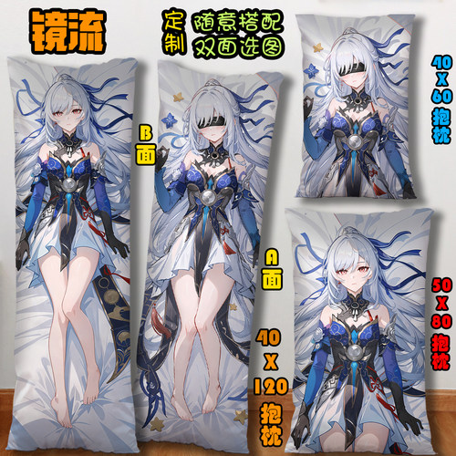 镜流星穹铁道等身抱枕二次元2way