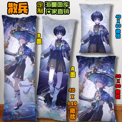 流浪者原神等身抱枕二次元2way