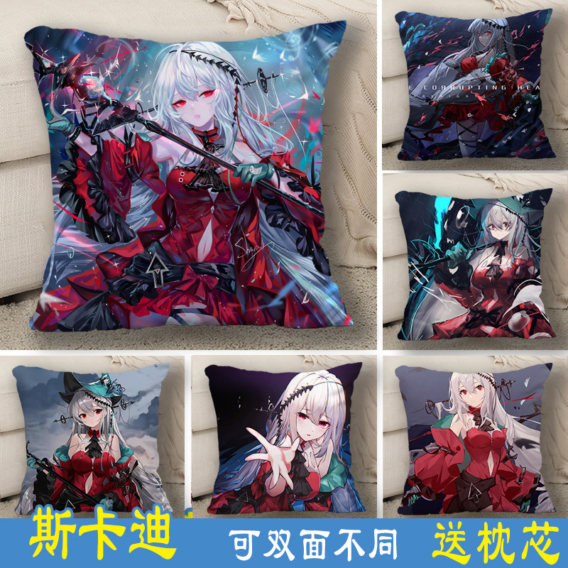 明日方舟浊心斯卡蒂抱枕游戏周边定制玩偶学生礼物动漫二次元枕头
