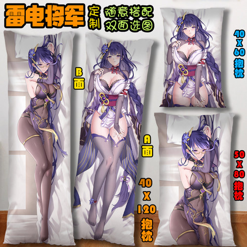 雷电将军原神等身抱枕二次元礼物