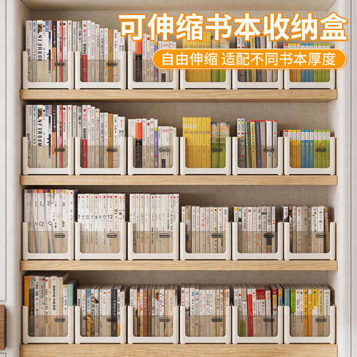 居家家可伸缩透明书本收纳箱