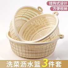 洗菜篮塑料镂空洗菜盆沥水篮子大号圆形水果篮厨房家用超厚食品级