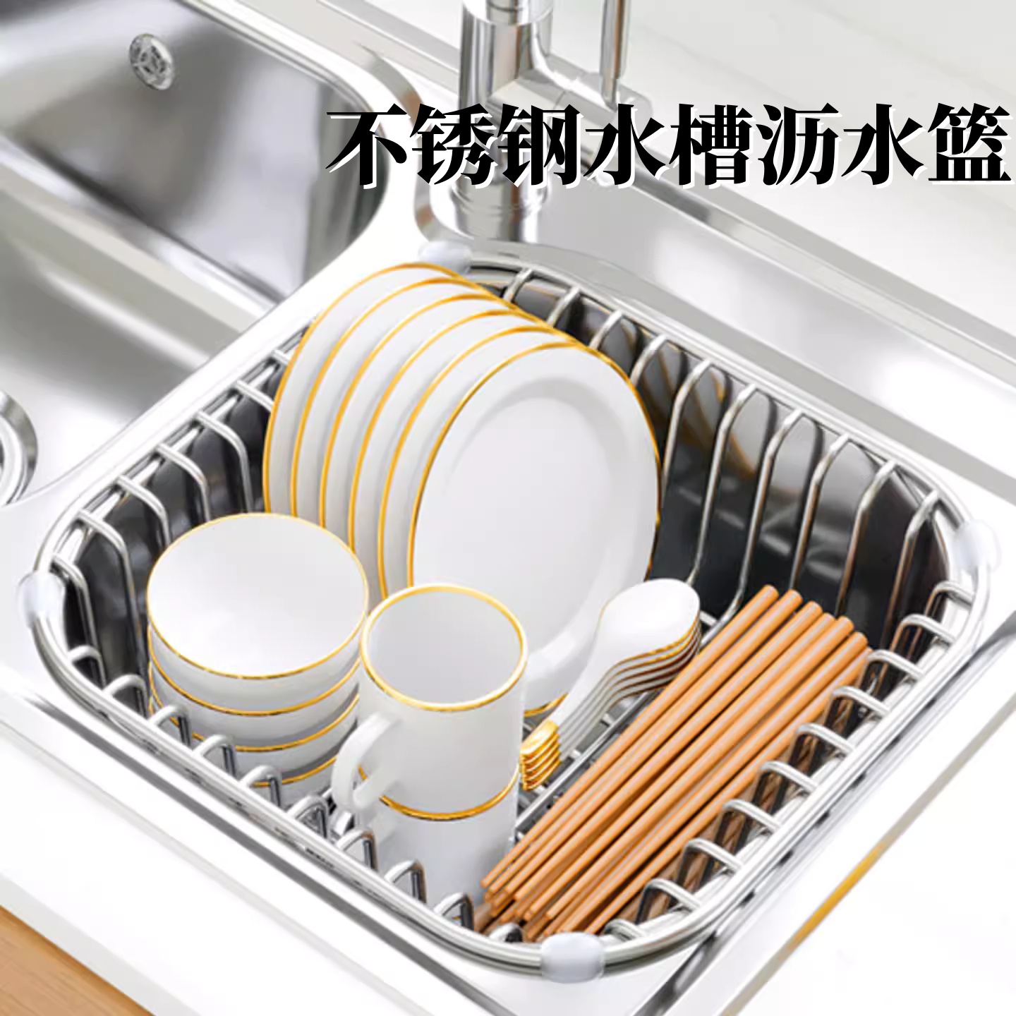 水槽沥水篮不锈钢厨房洗菜盆中盆
