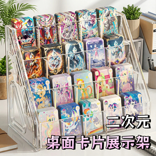 卡片展示架桌面爱豆小卡片收纳摆放亚克力二次元阶梯分格卡位盒架