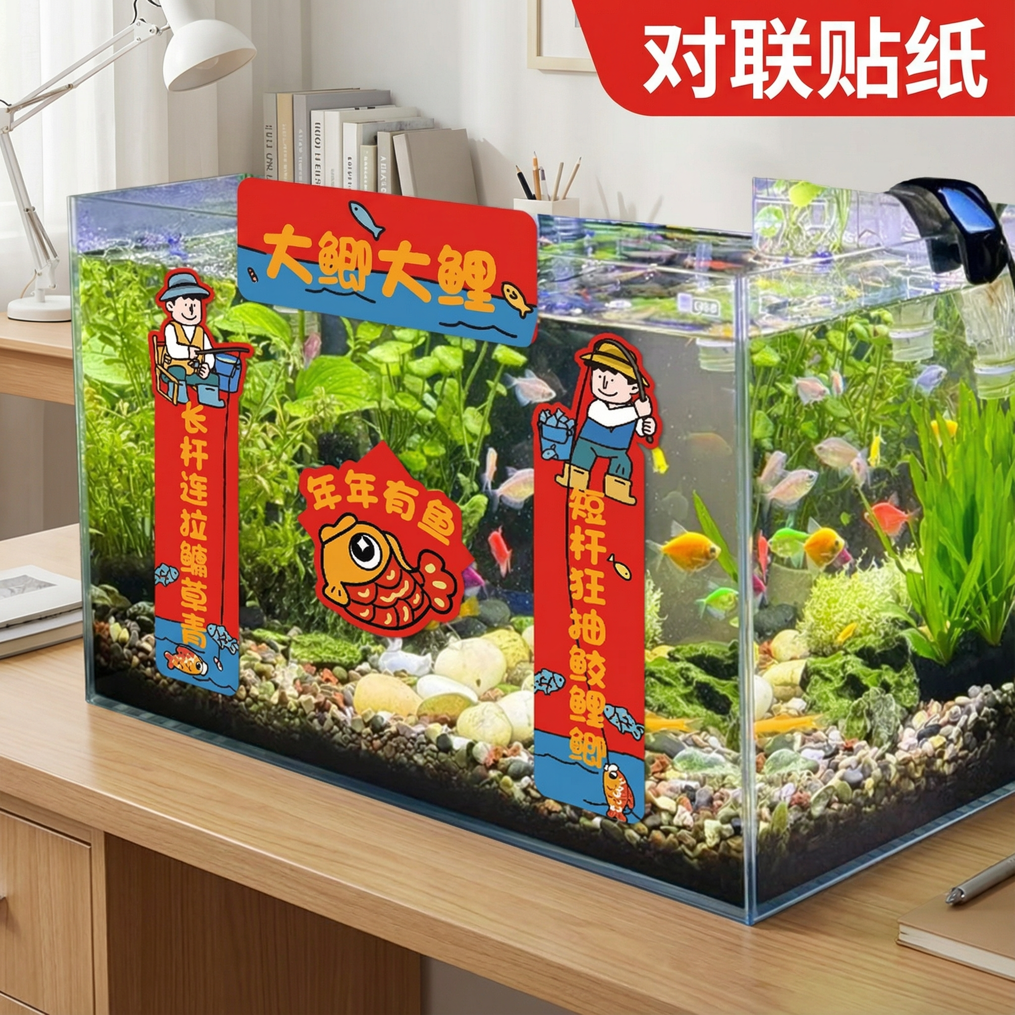 新款钓鱼佬对联春联马年汽车贴纸个性创意搞笑可爱装饰贴画,节庆用品/礼品,对联,淘宝优惠券,粉丝福利购,淘宝优惠卷