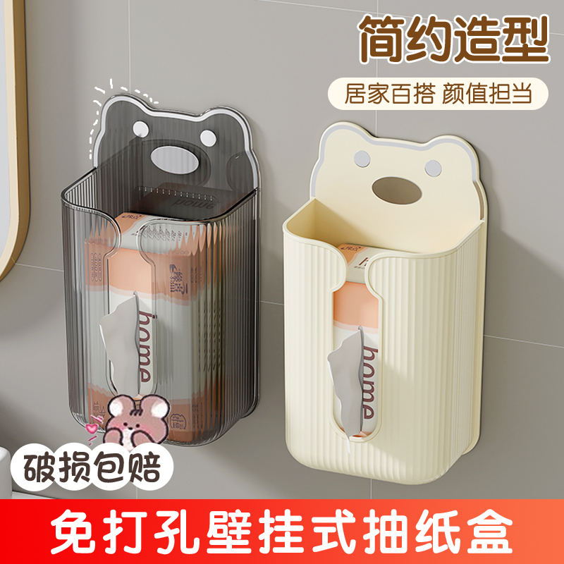 卡通熊壁挂免打孔纸巾盒