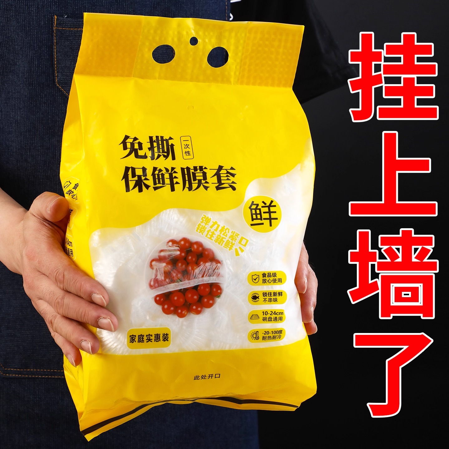 保鲜膜套家用厨房加厚透明保护罩