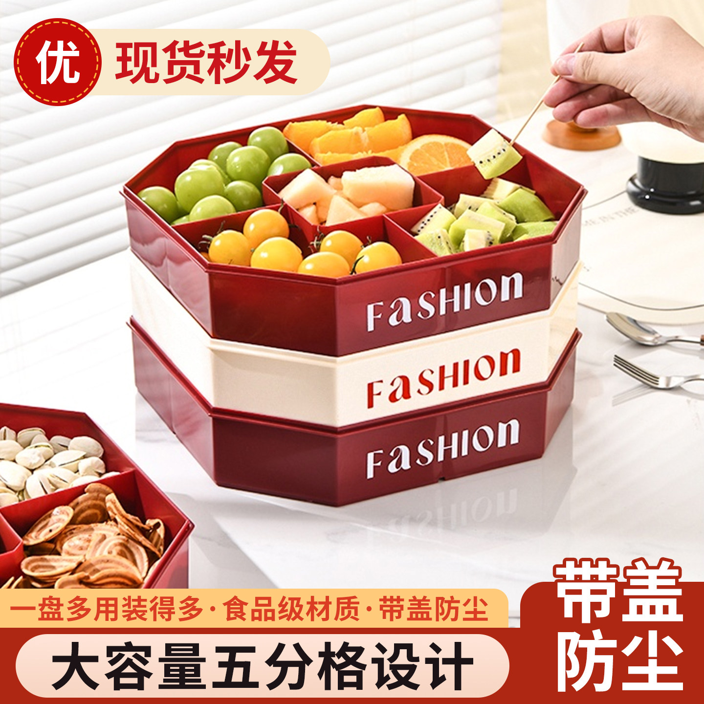 【食品级】ins果盘多层尽享收纳