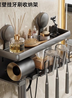 枪灰色牙刷置物架浴室吹风机支架卫生间壁挂式洗漱杯口杯牙具架子