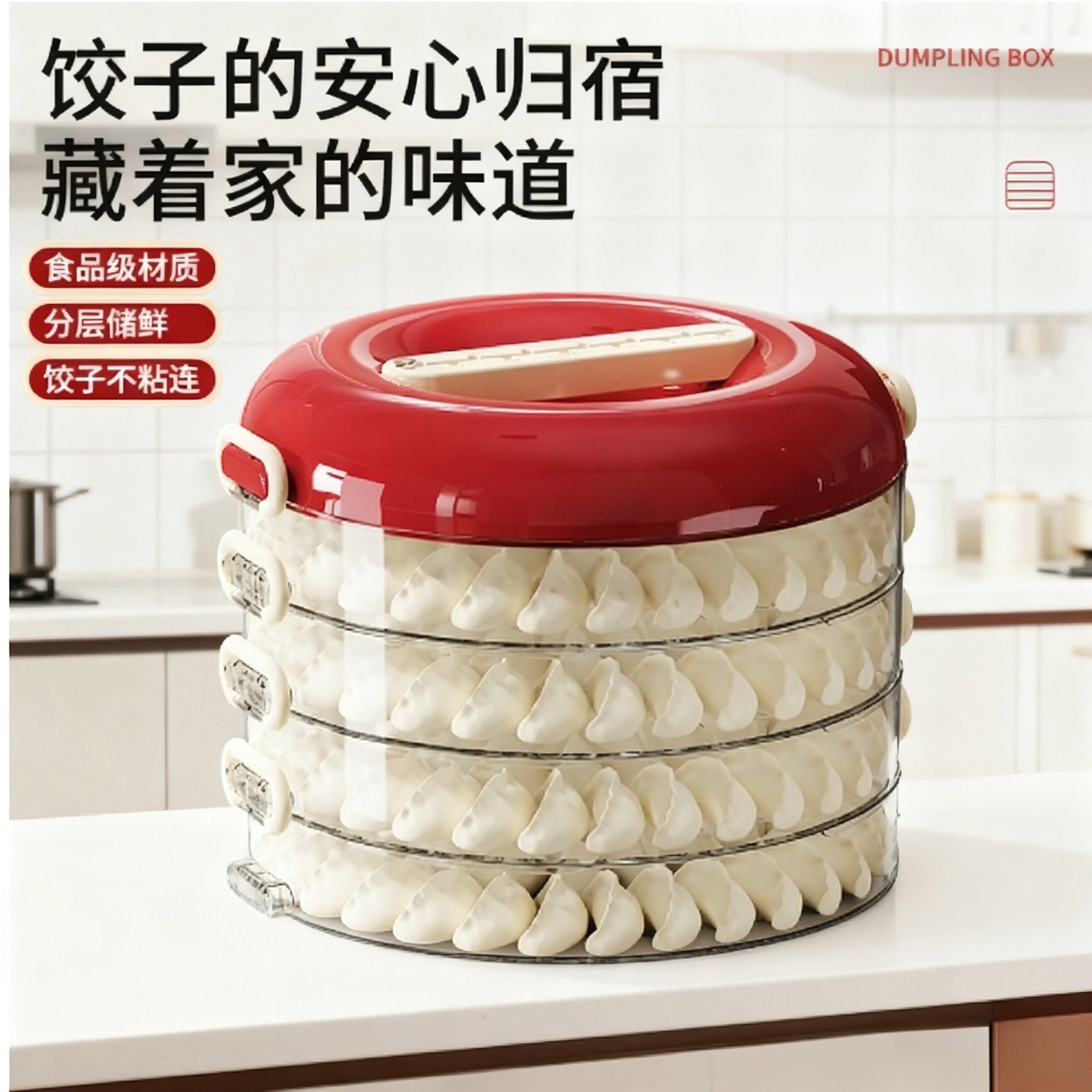 饺子存储盒食品级冷冻专用保鲜盒