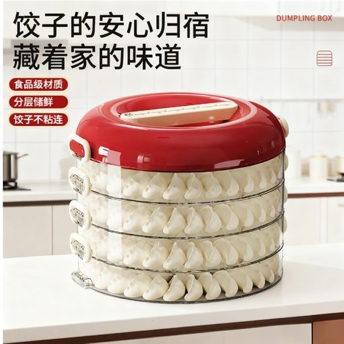 饺子存储盒食品级冷冻专用保鲜盒