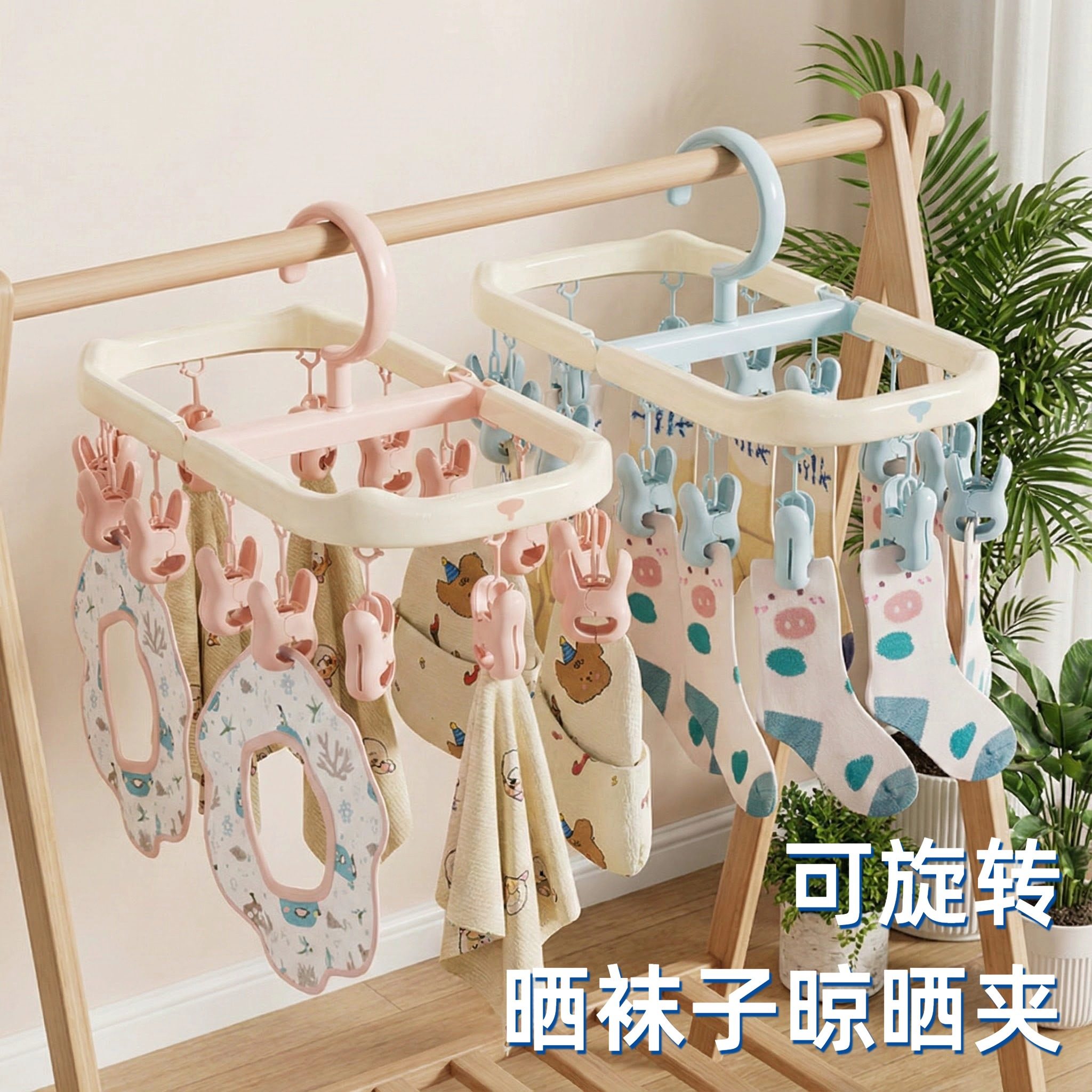 袜子晾晒架多功能内衣内裤袜子口水巾晾晒夹可旋转晒袜子折叠收纳,收纳整理,袜子架,淘宝优惠券,粉丝福利购,淘宝优惠卷