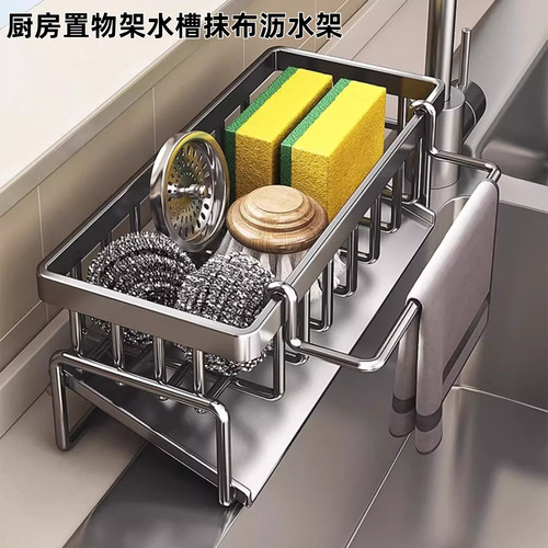 厨房置物架水槽抹布沥水架碳钢