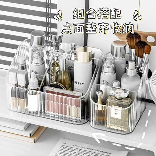 高级感化妆品收纳盒化妆台桌面压克力口红护肤品收纳箱置物架笔筒