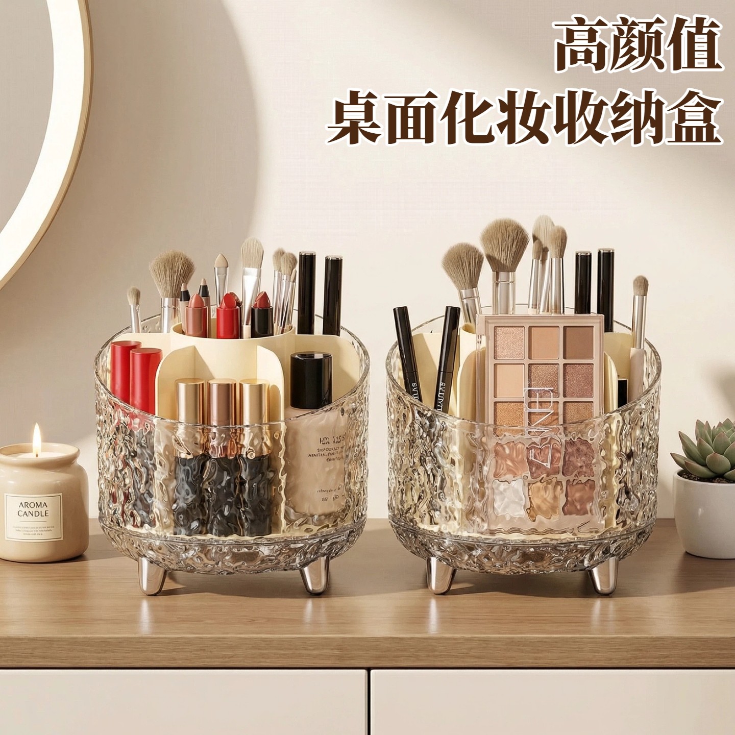 梳妆台旋转化妆品收纳盒防尘化妆刷收纳筒桌面笔桶口红眼影置物架,收纳整理,桌面收纳盒,淘宝优惠券,粉丝福利购,淘宝优惠卷