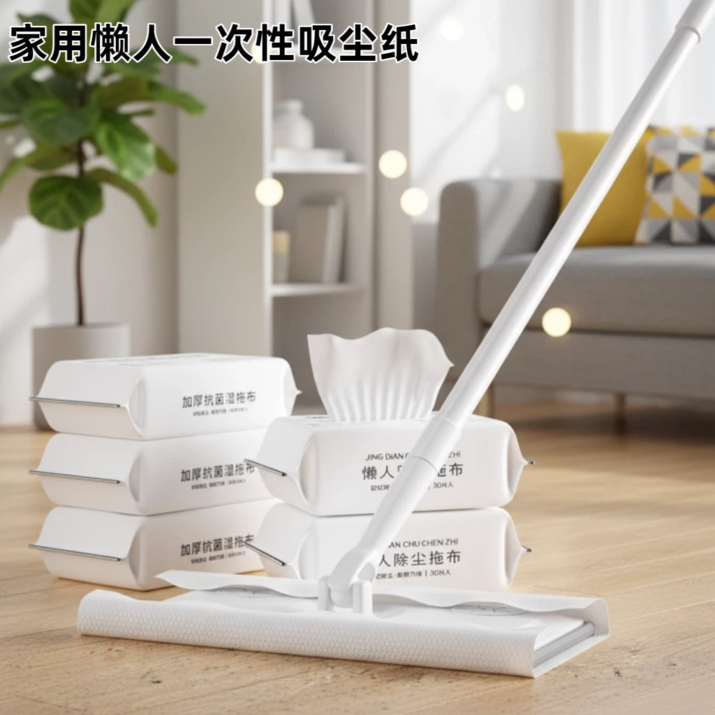 静电除尘拖把免洗家用懒人一次性吸尘纸地板一拖净干湿纸平板拖把,家庭/个人清洁工具,静电除尘拖把,淘宝优惠券,粉丝福利购,淘宝优惠卷