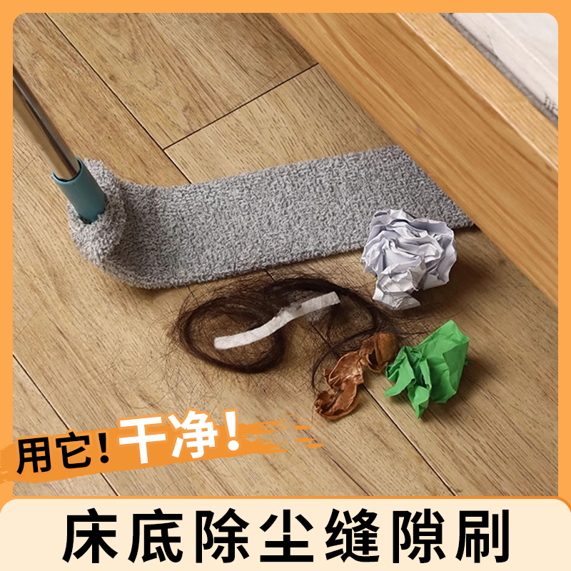 床底清扫神器可伸缩清理缝隙灰尘