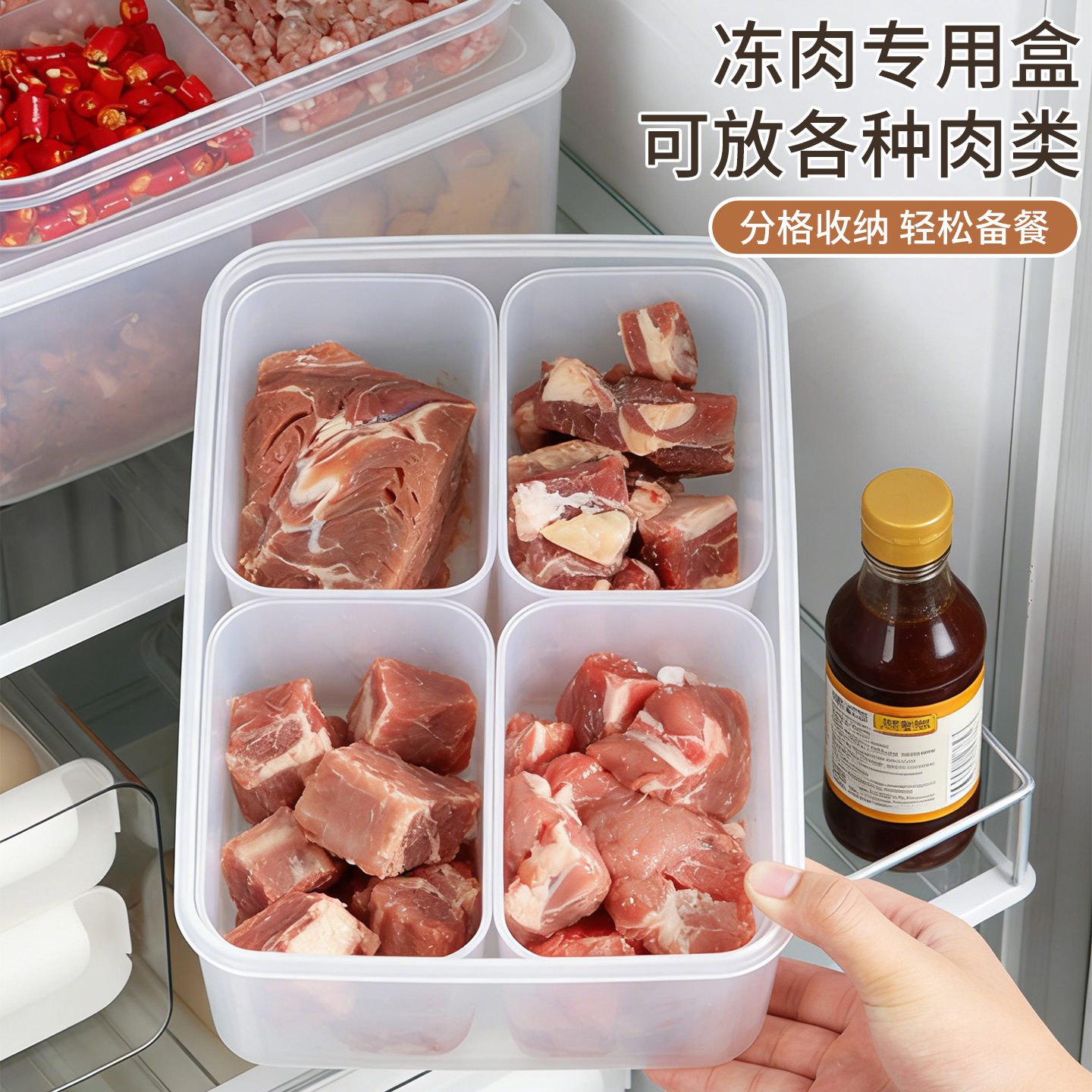 冰箱专用食品级分格冻肉保鲜盒
