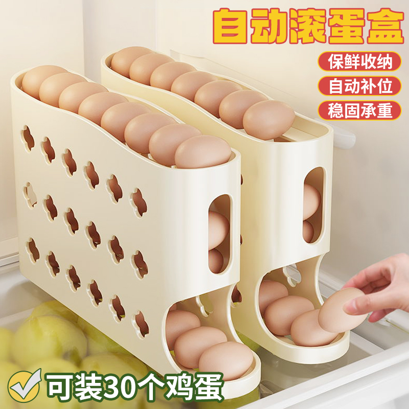 食品级多层鸡蛋收纳盒