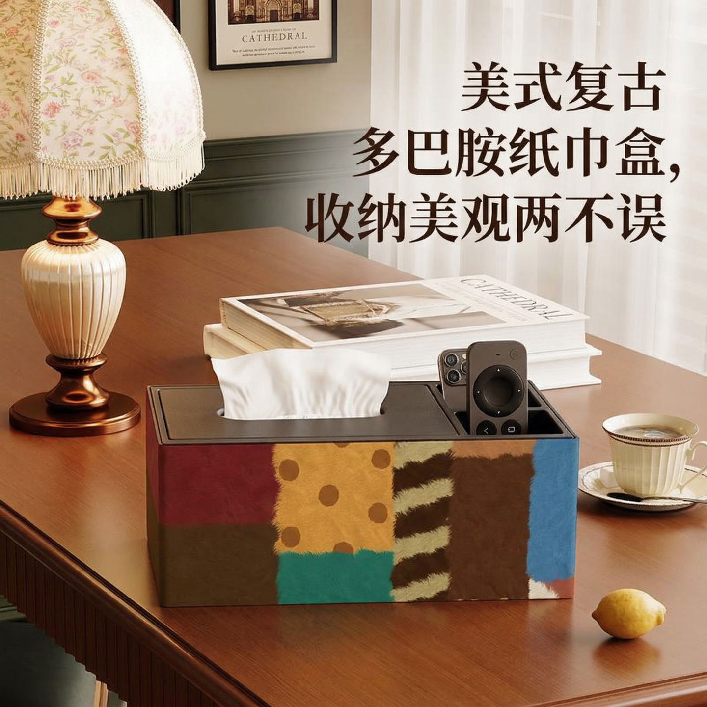 美式多巴胺纸巾盒遥控器收纳盒高级抽纸盒抽屉客厅高档轻奢纸抽