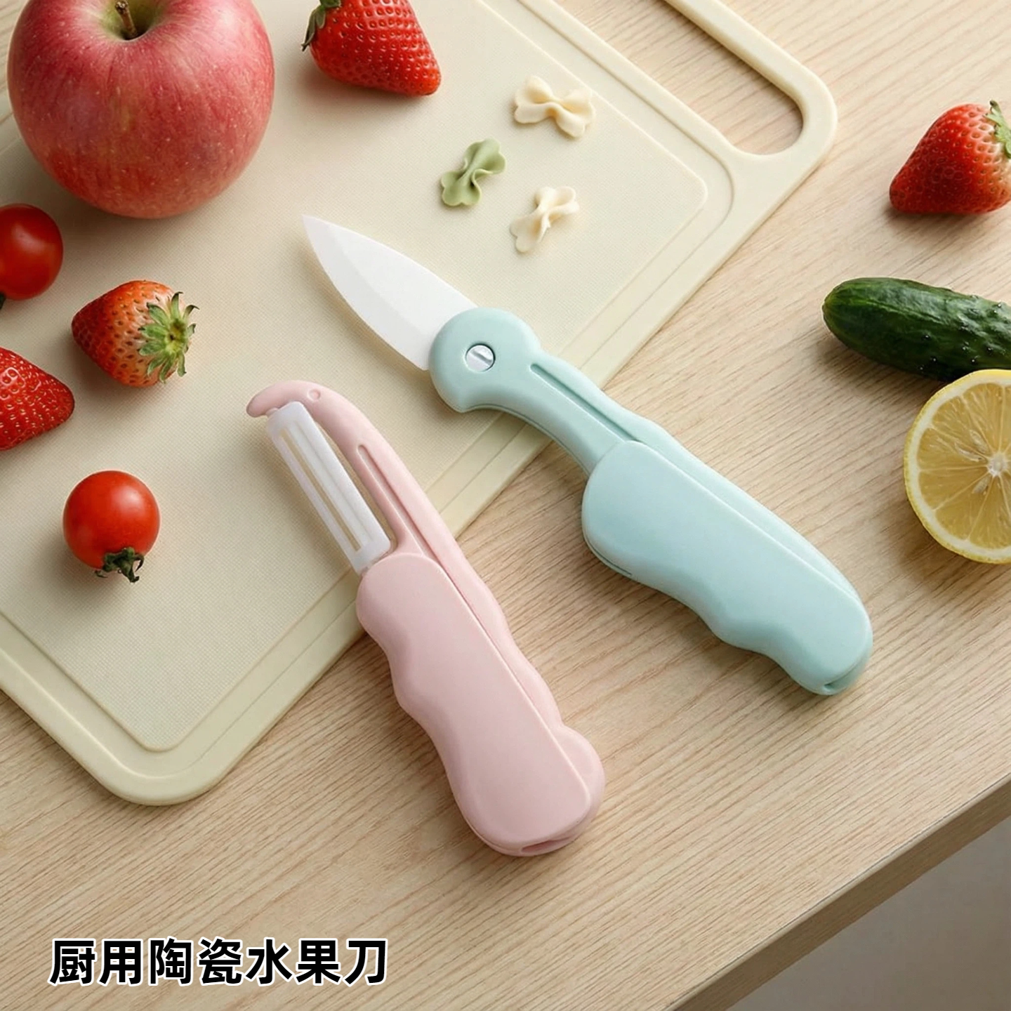 陶瓷水果刀削皮刀二合一厨房专用土豆刨刀耐用折叠便携刨子小刀