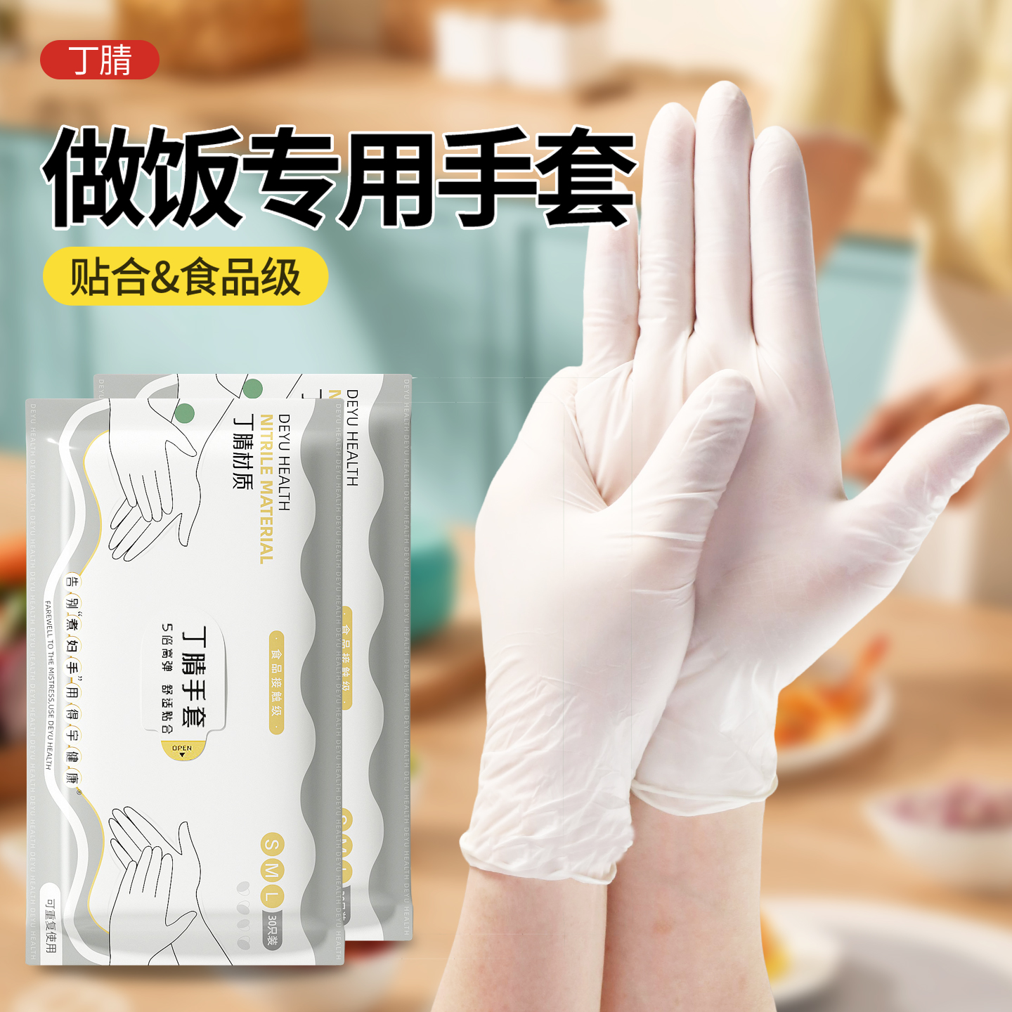 做饭家务常备护双手！SGS食品级