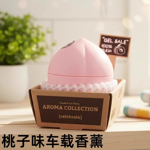桃子水果味车载香薰香膏固体车用