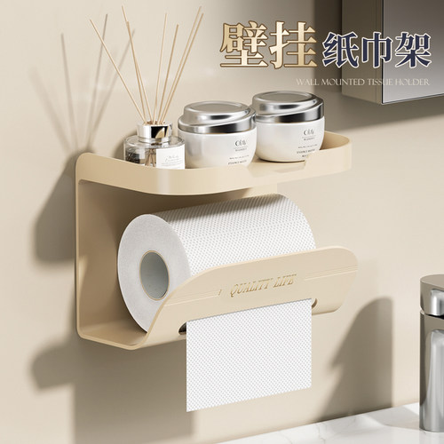 居家家卫生间纸巾架壁挂式免打孔