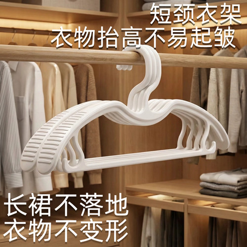 短颈痕衣架省空间家用挂衣柜防滑