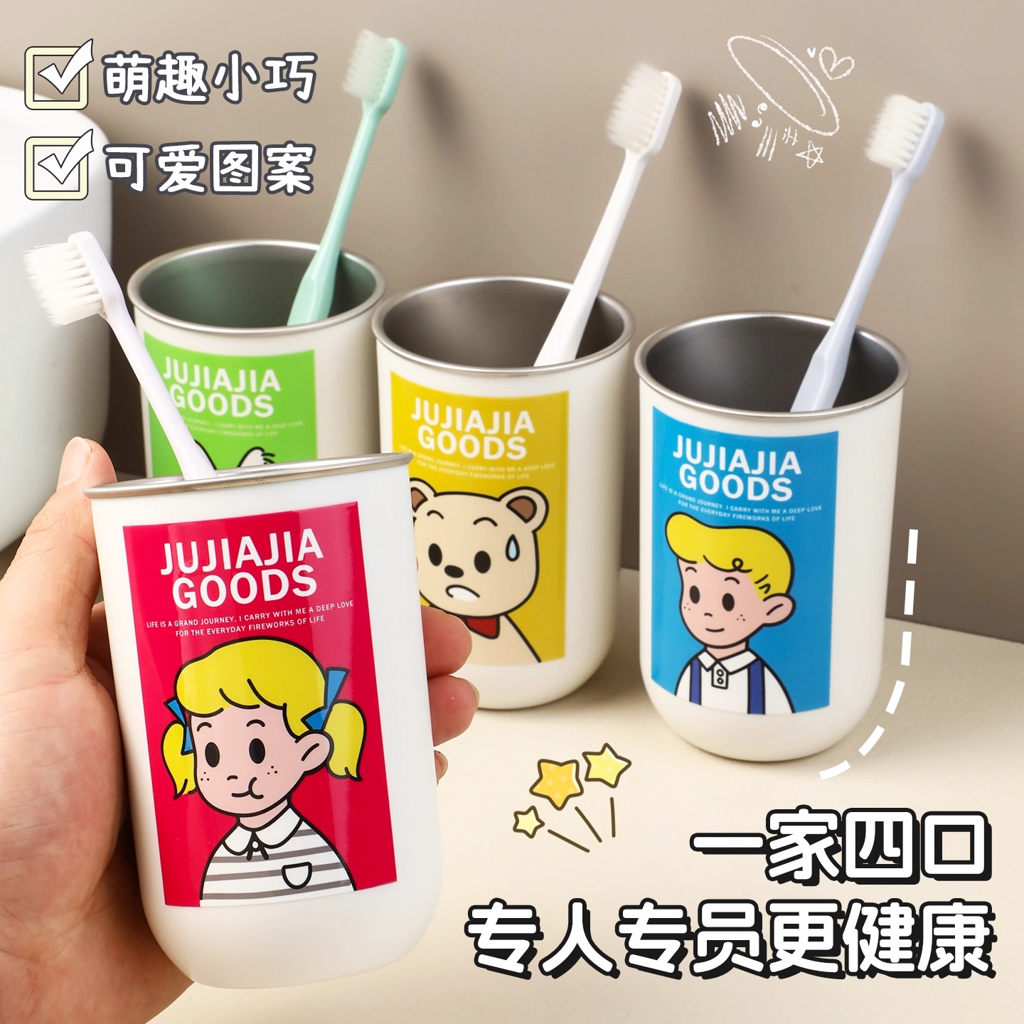 可爱不锈钢儿童漱口杯