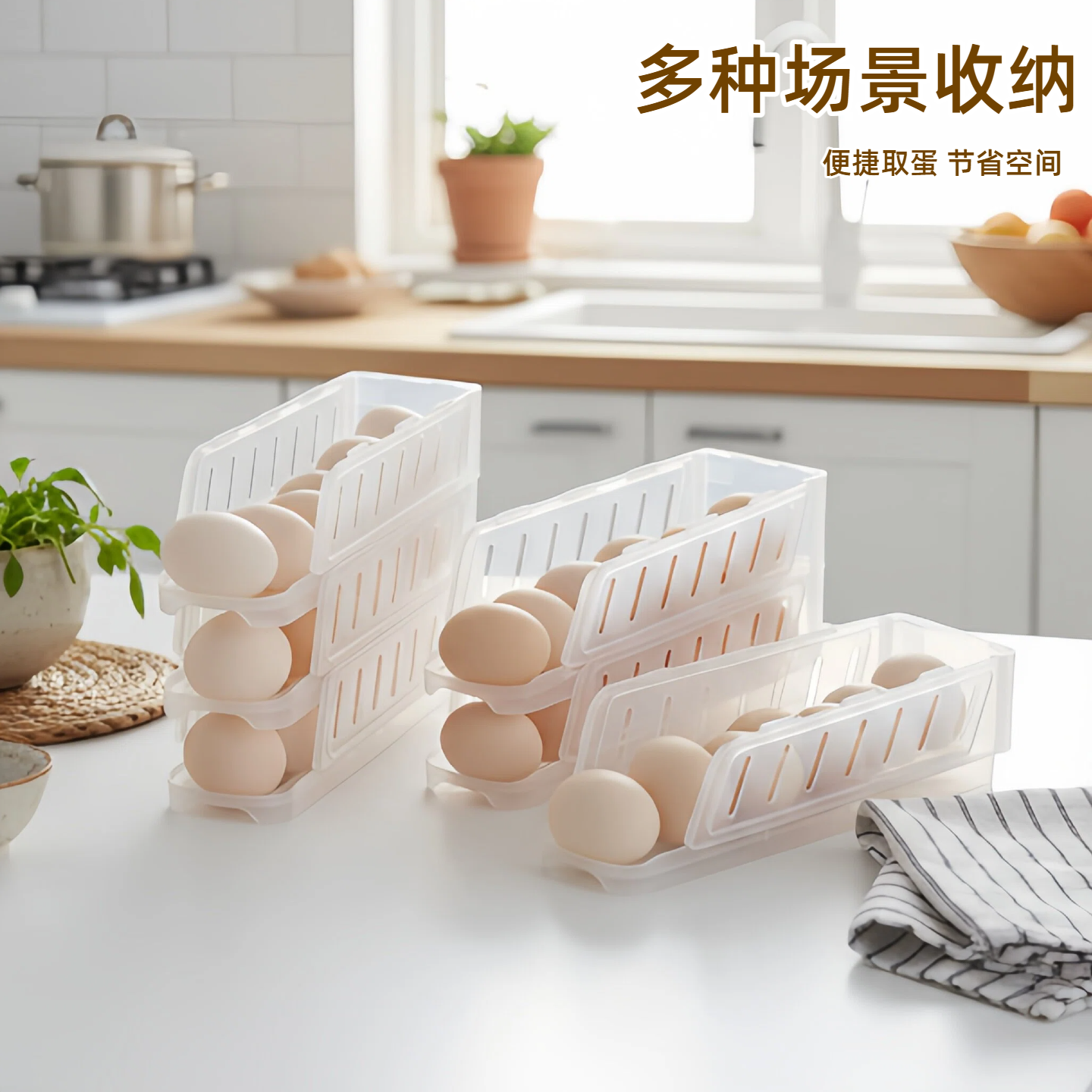 自动补位折叠滚蛋托放鸡蛋滚动架