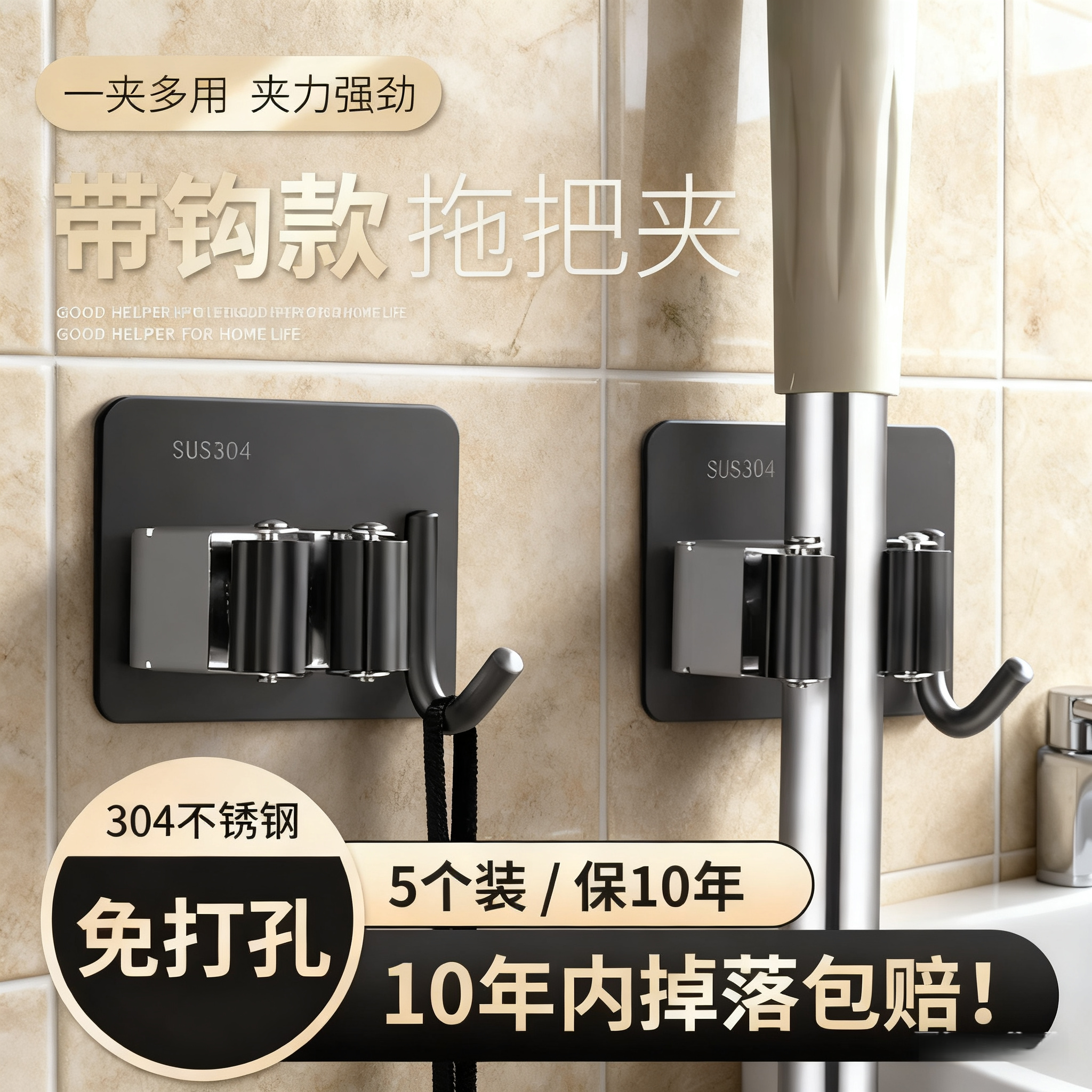 拖把挂钩拖把夹壁挂免打孔扫把夹