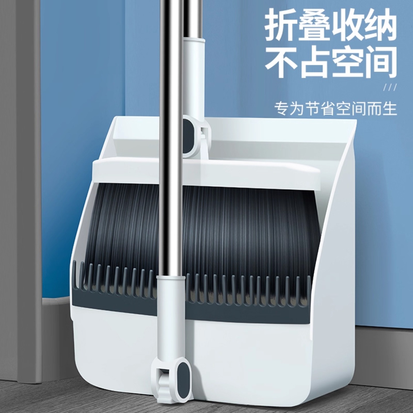 可折叠新款不粘头发扫把簸箕套装