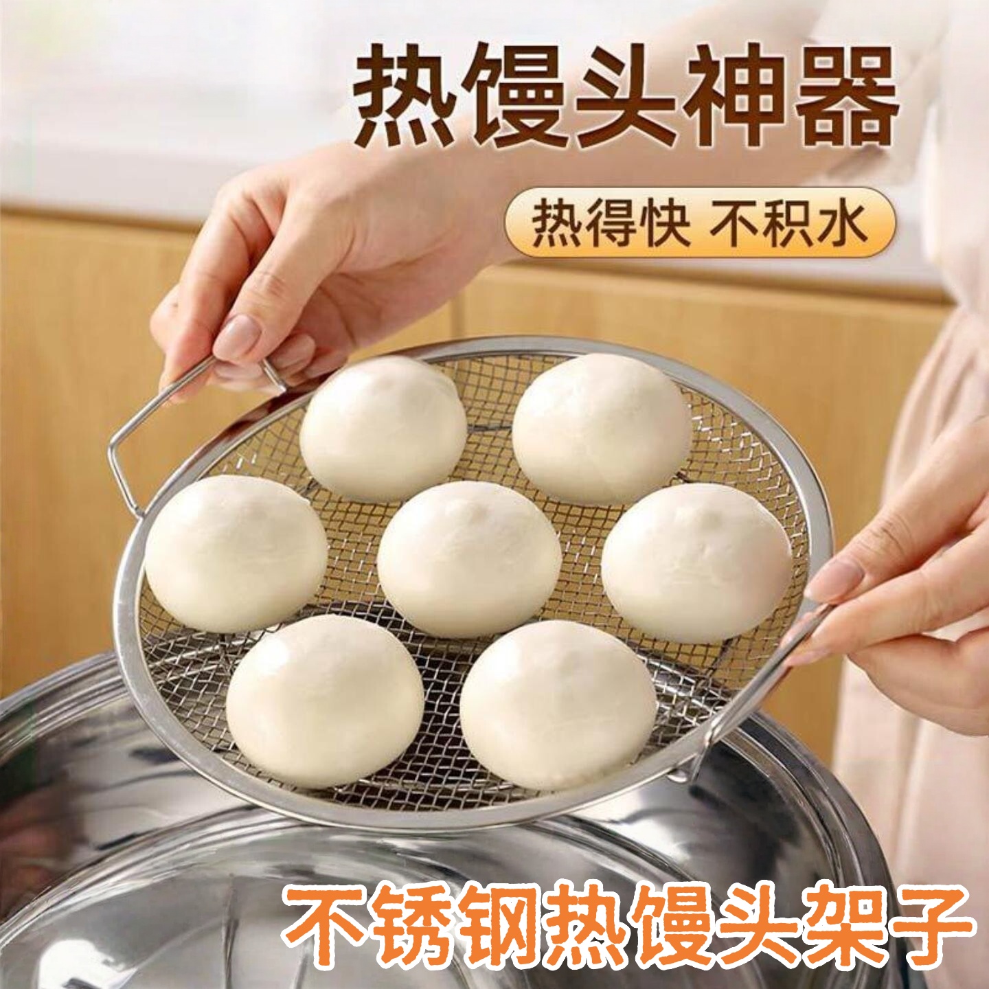蒸馒头不湿食品级不锈钢热包子