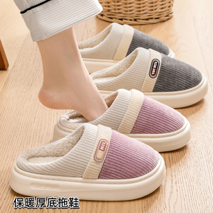 室内静音防滑加绒加厚情侣外穿双色保暖拖鞋 居家厚底棉拖鞋 女冬季