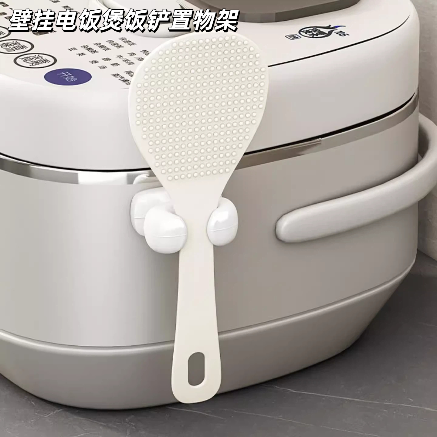 饭勺收纳架厨房壁挂电饭煲饭铲