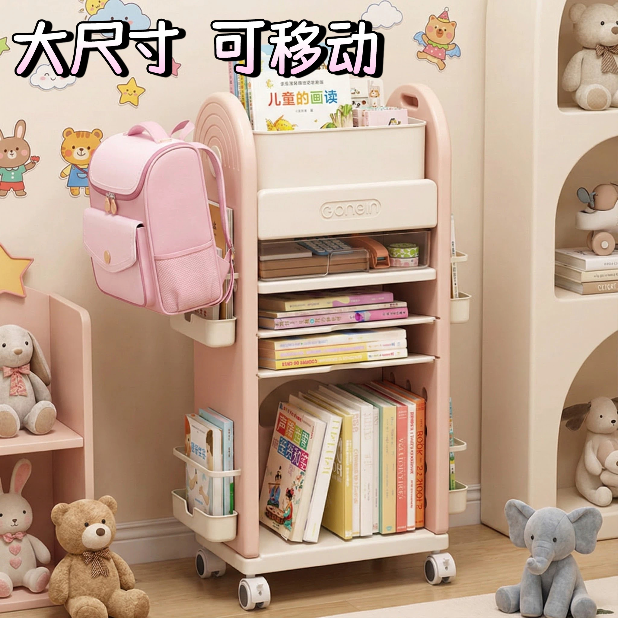 书包置物架可移动落地小推车多层大容量书本整理收纳架整理置物架,收纳整理,书桌收纳置物架,淘宝优惠券,粉丝福利购,淘宝优惠卷