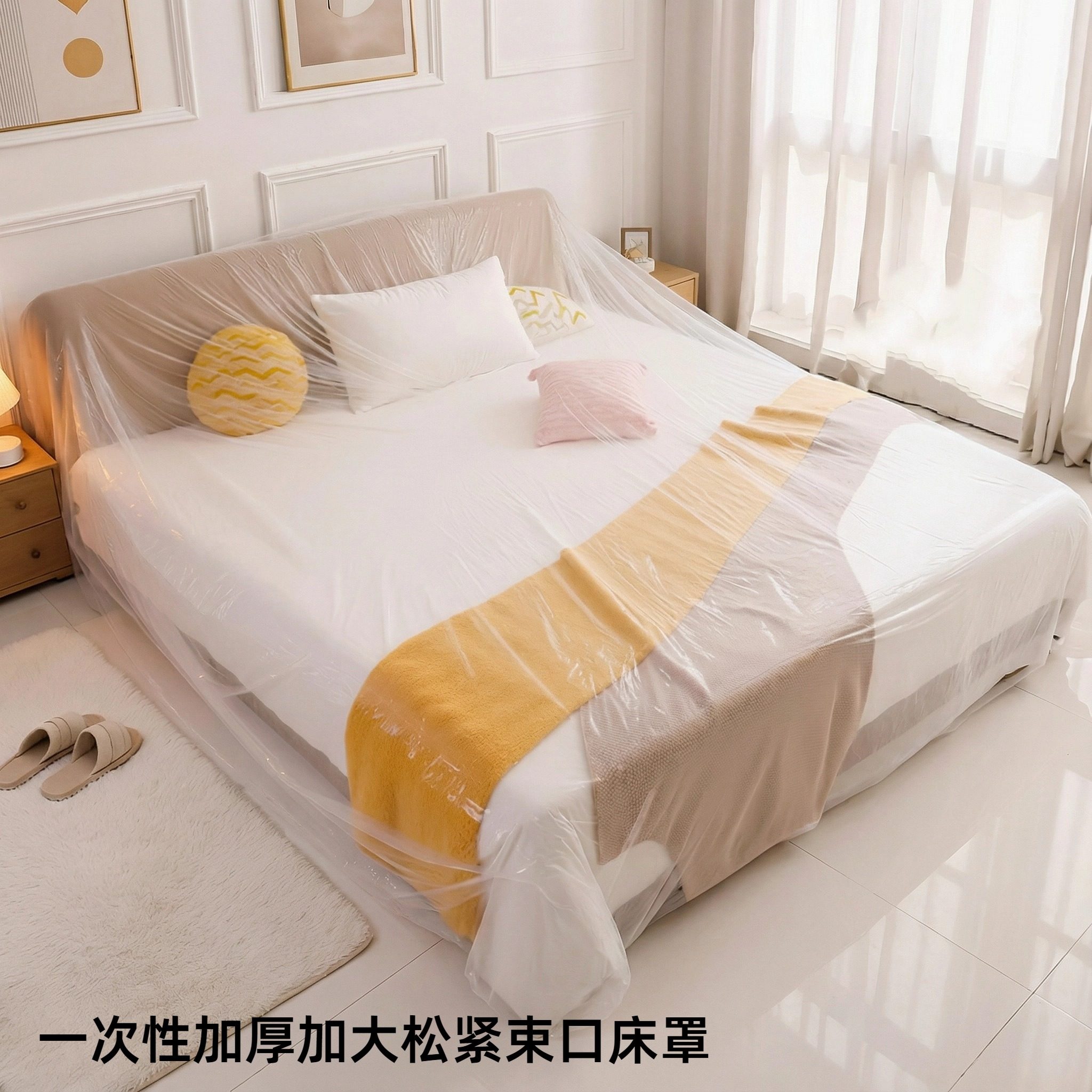 一次性防尘罩全包沙发松紧束口床罩防尘塑料膜家用家具保护罩,居家布艺,万能盖巾,淘宝优惠券,粉丝福利购,淘宝优惠卷