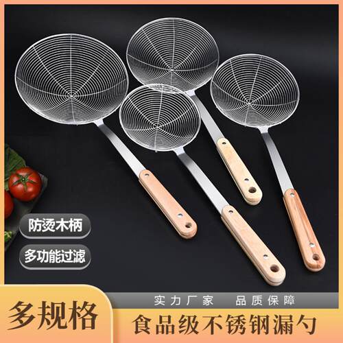 不锈钢木柄漏勺用厨房捞面饺子