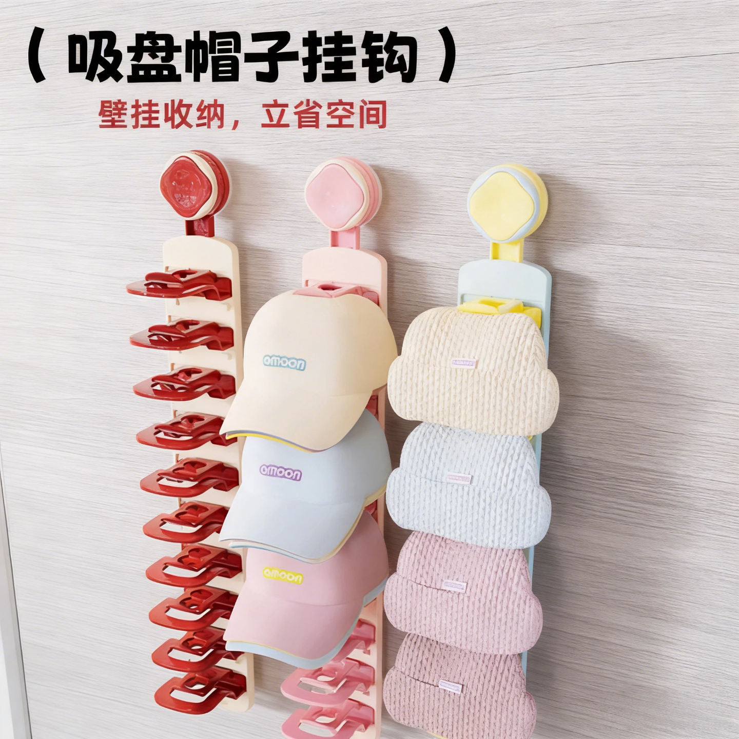 帽子收纳夹挂钩免打孔置物柜