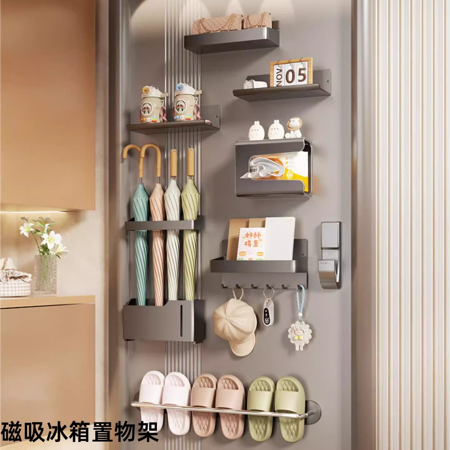 磁吸冰箱置物架免打孔壁挂入户门后玄关挂钩拖鞋架雨伞收纳架套装,收纳整理,挂门置物架,淘宝优惠券,粉丝福利购,淘宝优惠卷