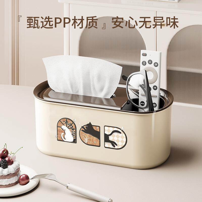 纸巾盒收纳盒客厅家用塑料餐桌高级感遥控器卧室多功能置物抽纸盒