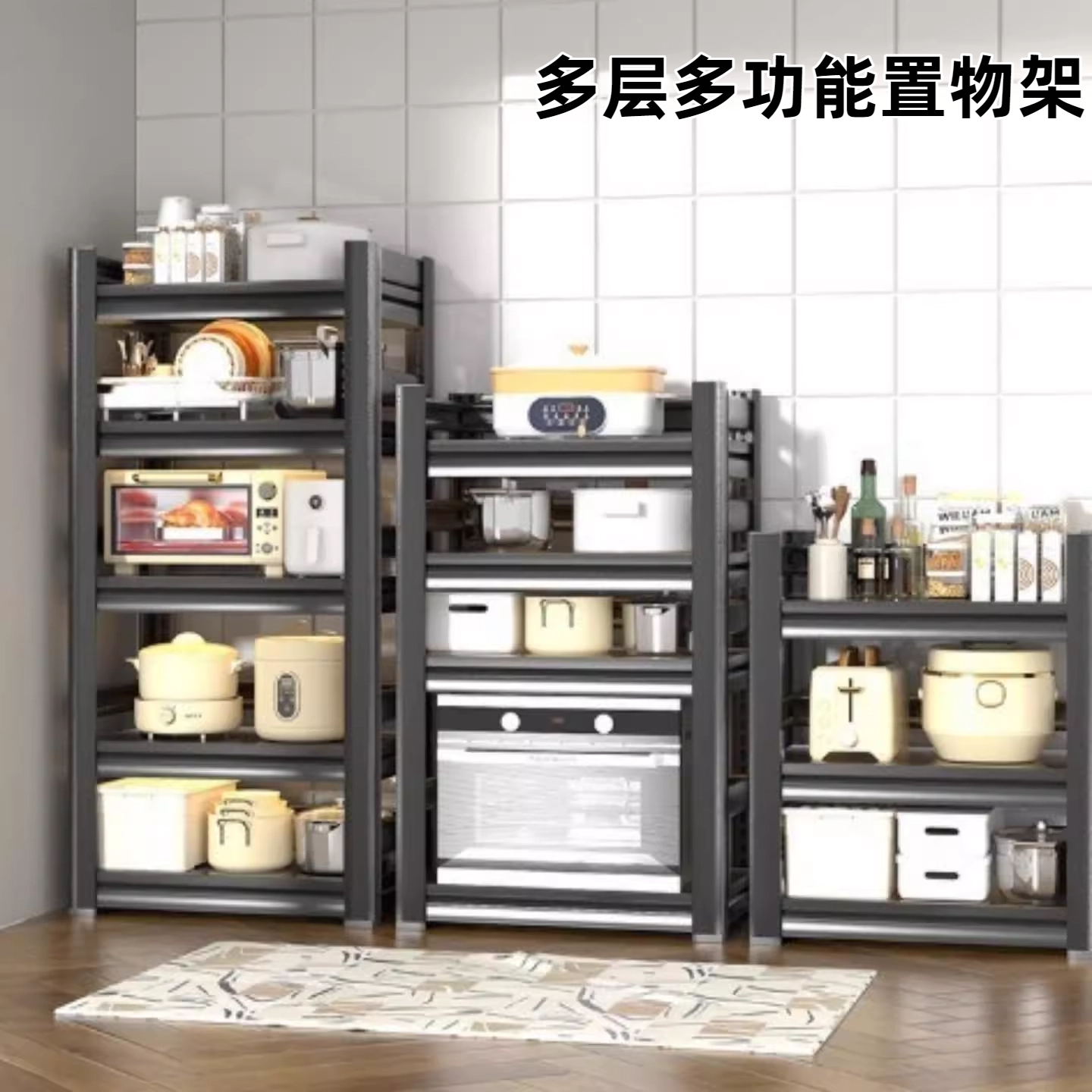 厨房置物架落地多层微波炉锅具